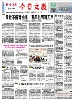 科学导报
